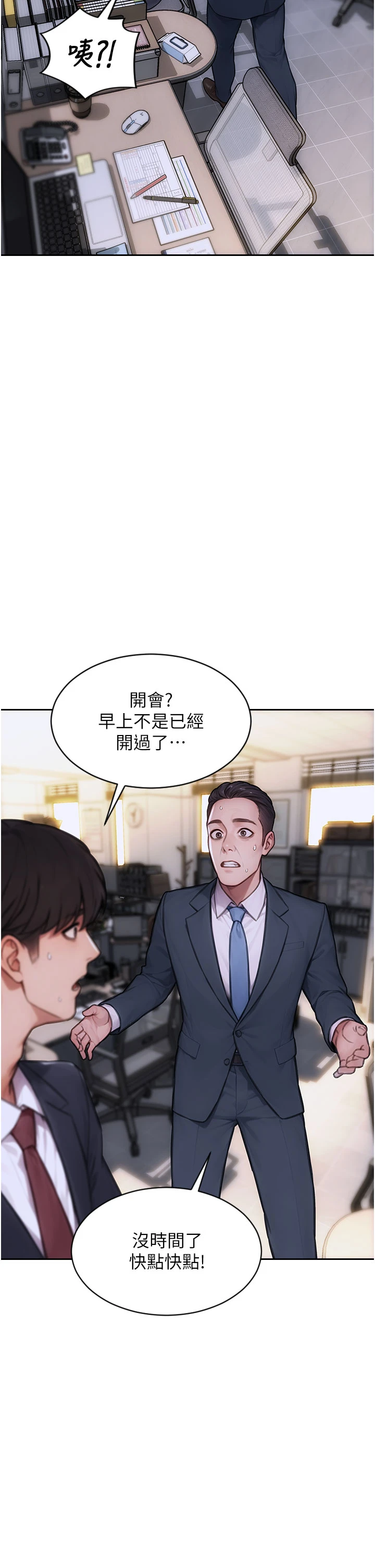 第19话 - 想念初恋情人的肉棒 第 40 页