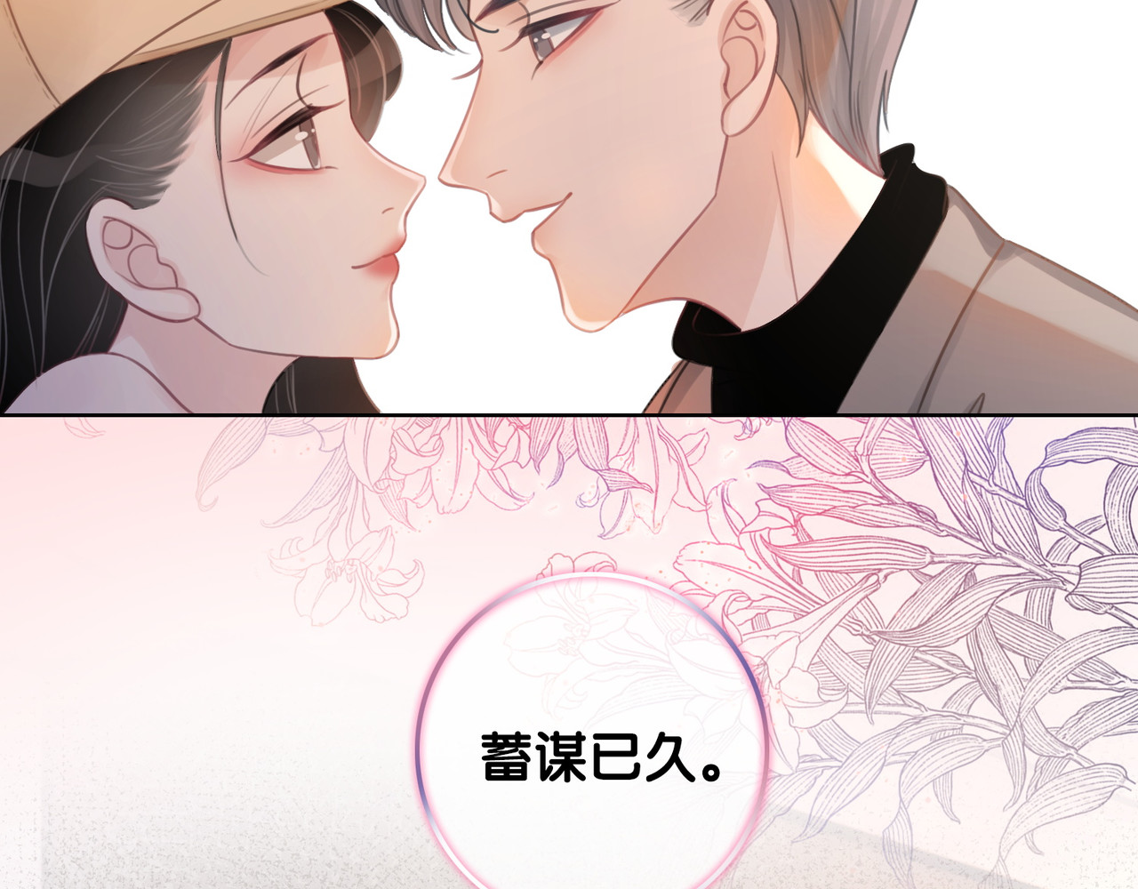 第39话 你是我女朋友 第 58 页