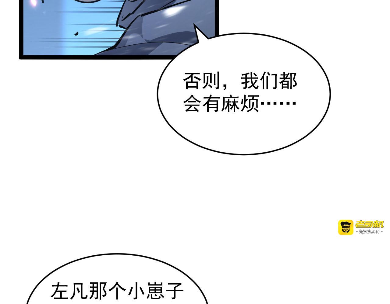 075 恐怖的狐雕首领 第 27 页