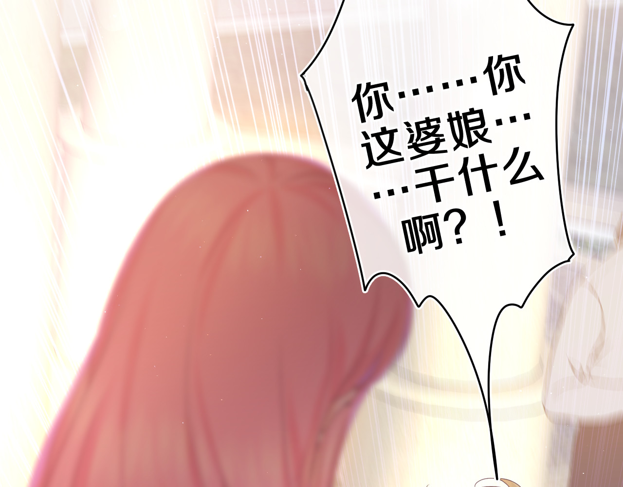 第48话 你算什么男人 第 38 页