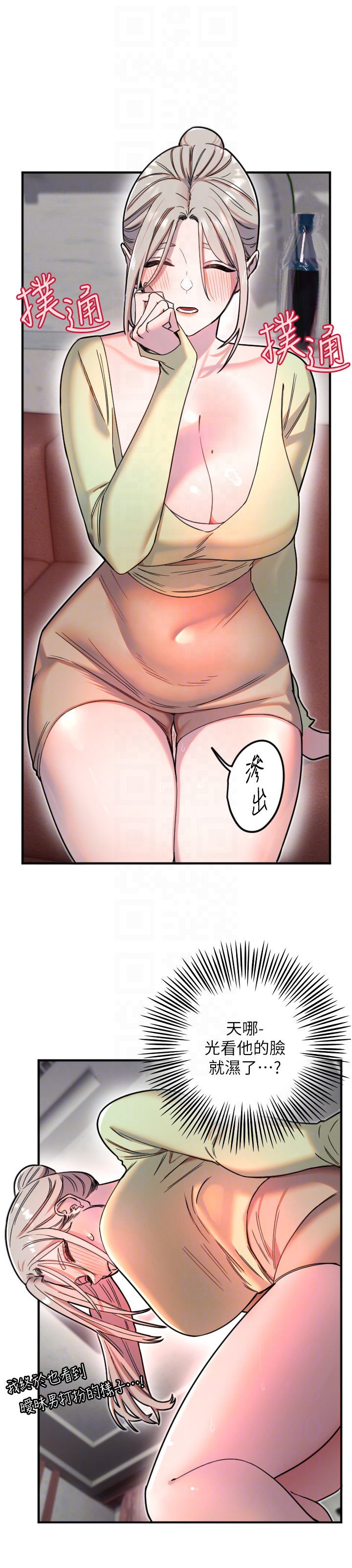第39话 - 主人检查身体的日子 第 6 页