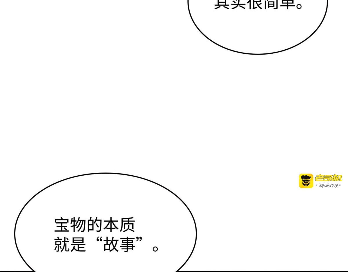 求婚 第 99 页