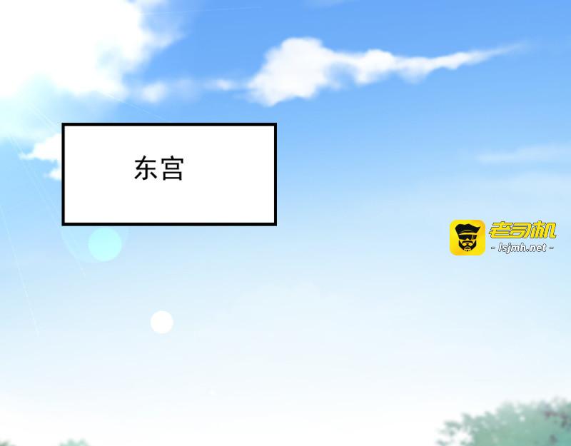 第68话：不要你同情 第 97 页