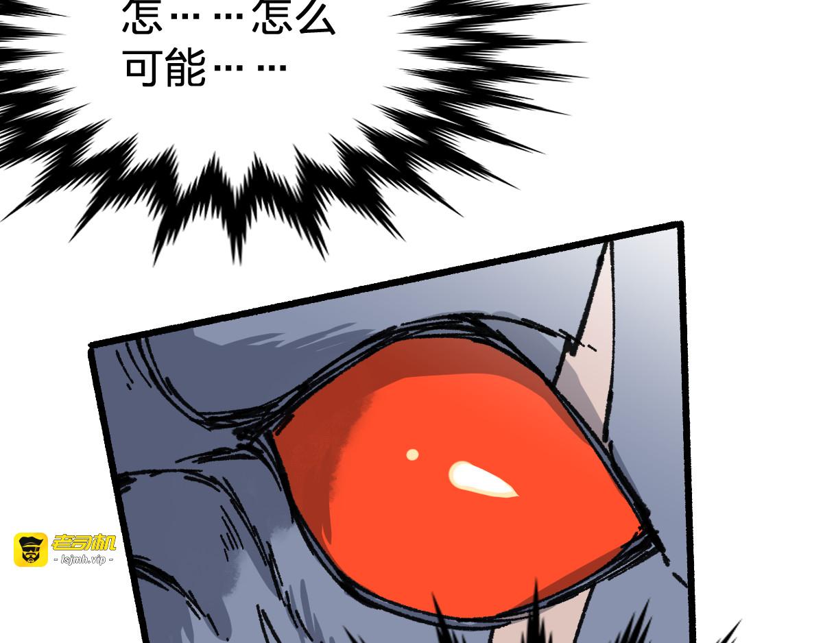 第72话 红烧苍狼王？？？ 第 47 页