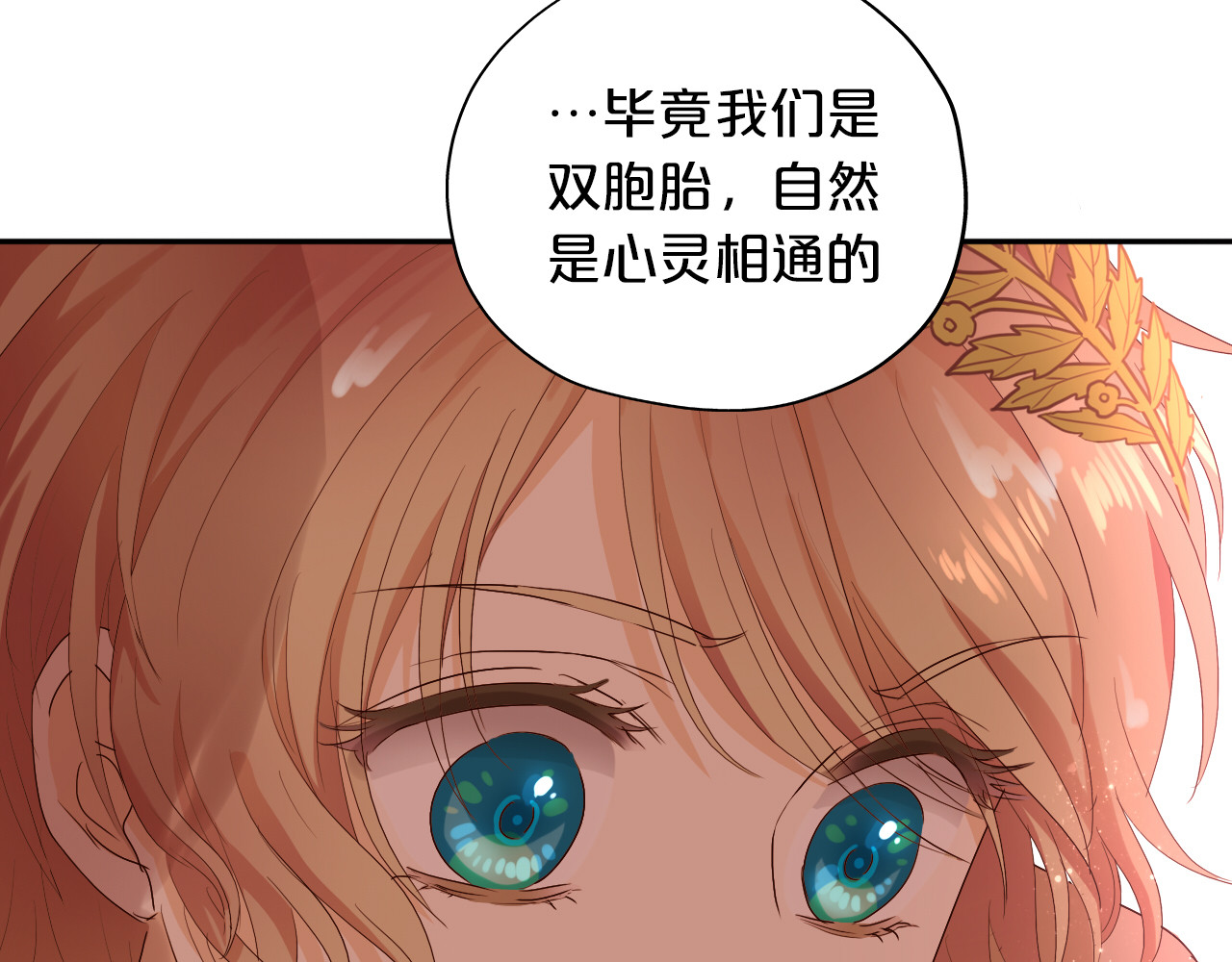 第56话 灼热的你 第 42 页
