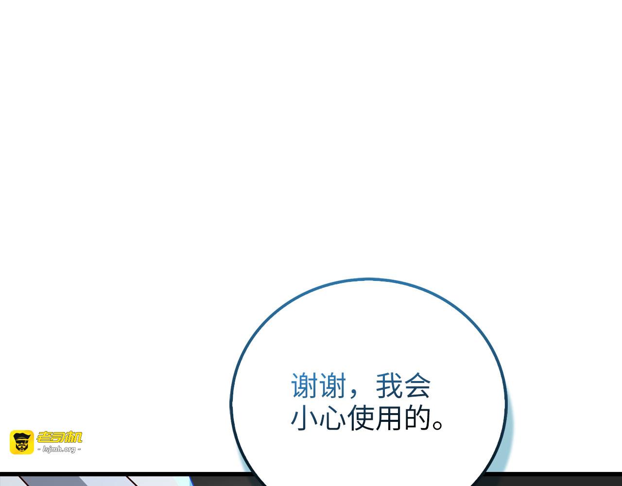 第104话 心魔 第 13 页