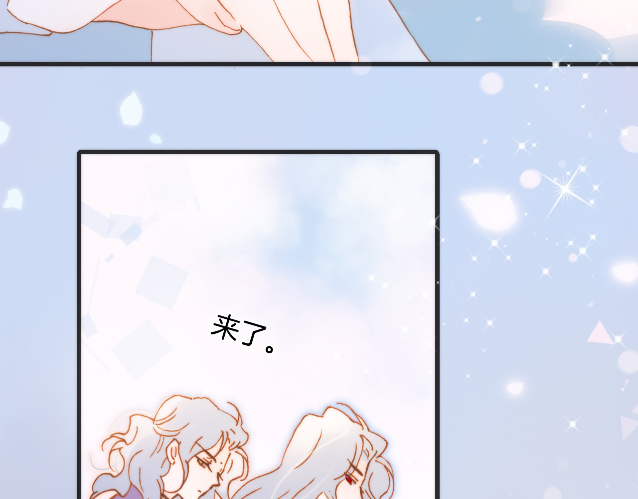 番外 结婚吧💒 第 80 页