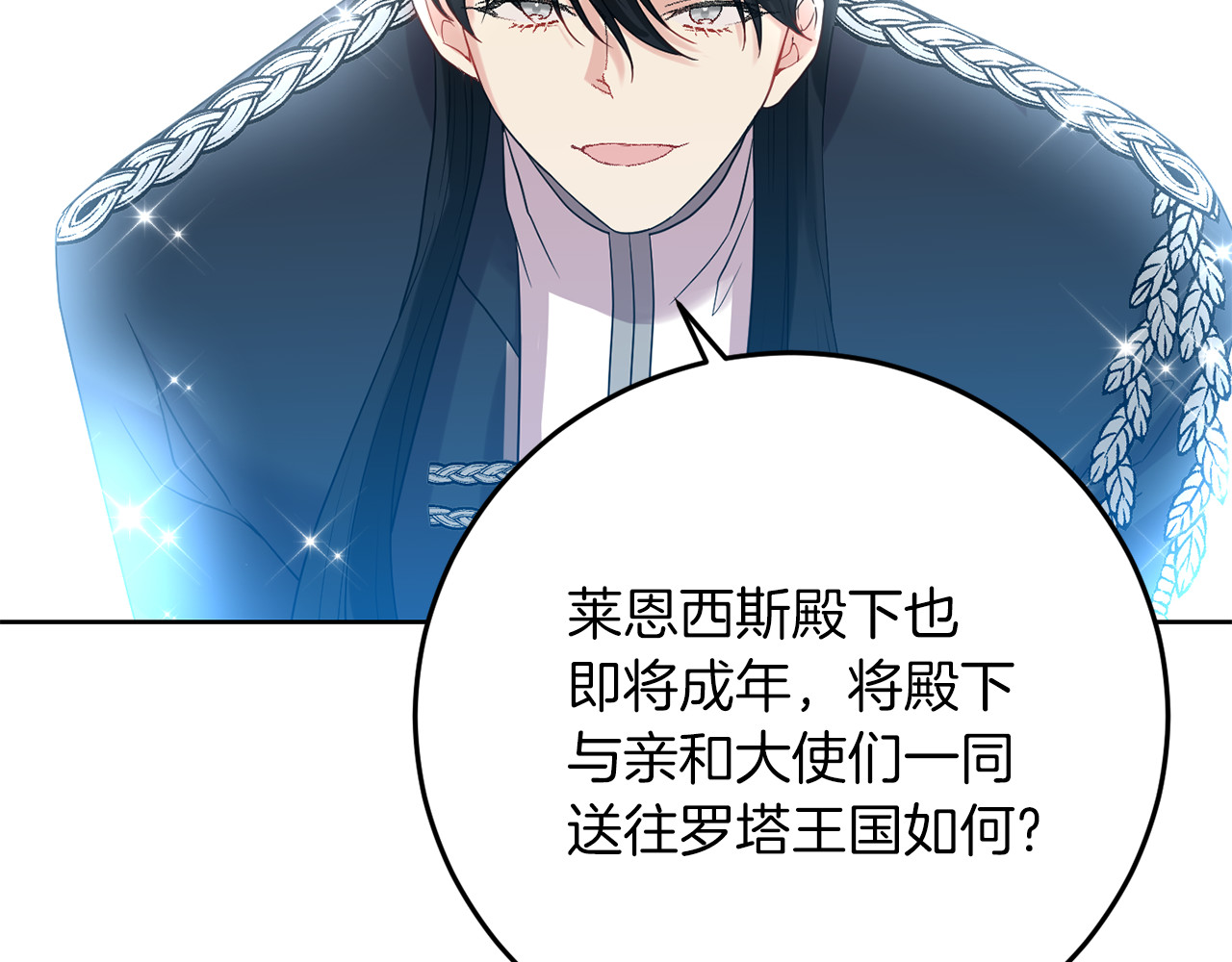第36话 无辜被陷 第 138 页