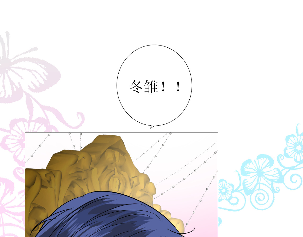 第57话 瓷娃娃 第 94 页