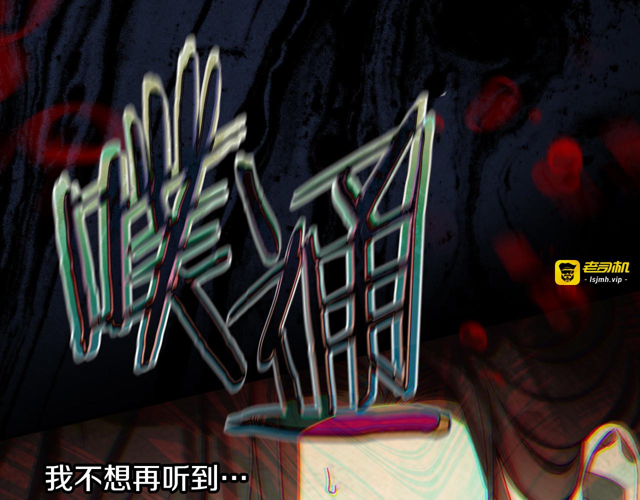 第89话 嗜血的鲤鱼 第 153 页