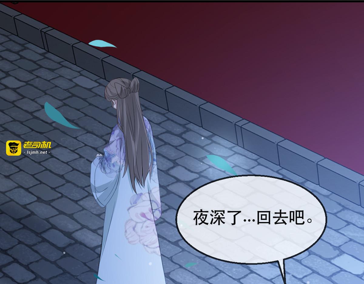 第63话 相爷病危！ 第 27 页
