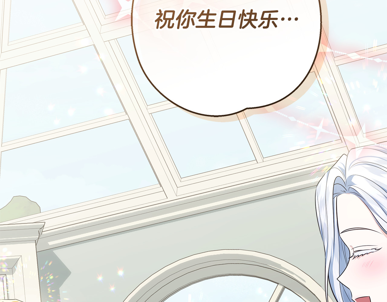 第46话 你的身边像天堂 第 74 页