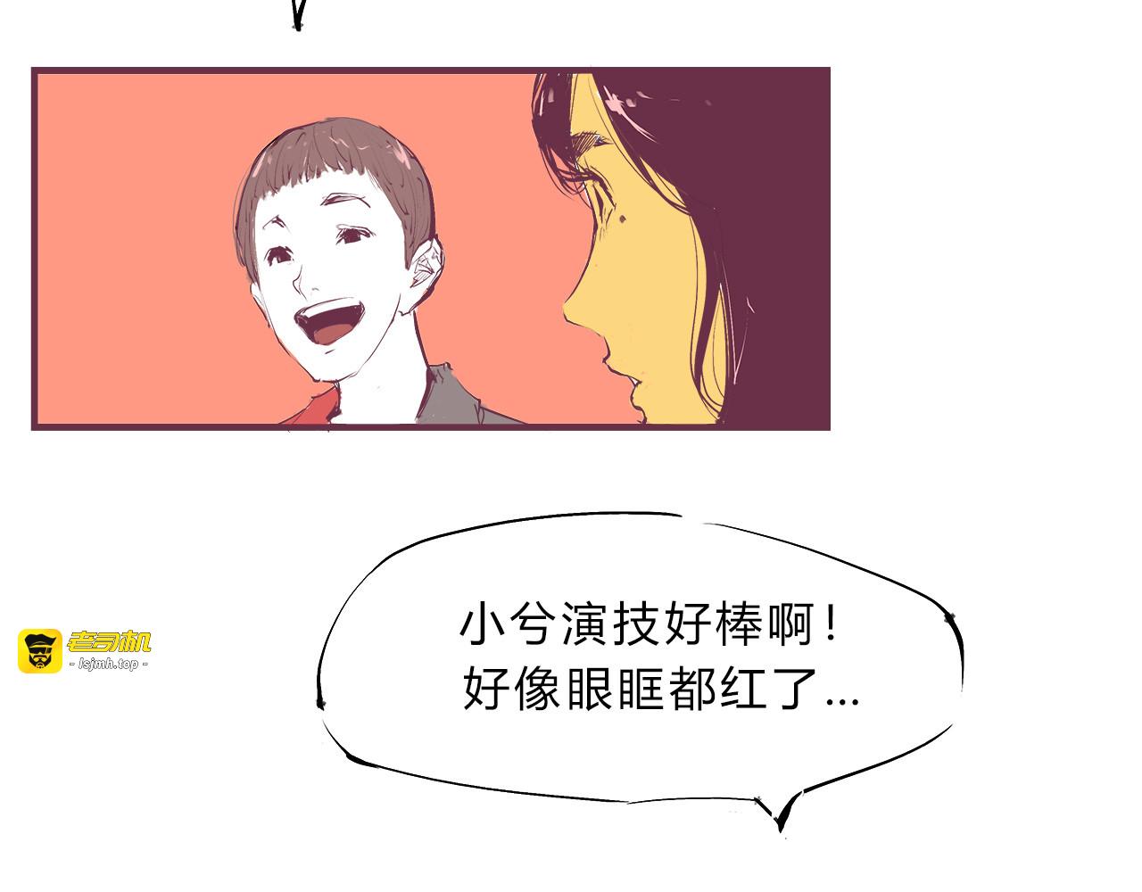 第45话 国王游戏 第 71 页