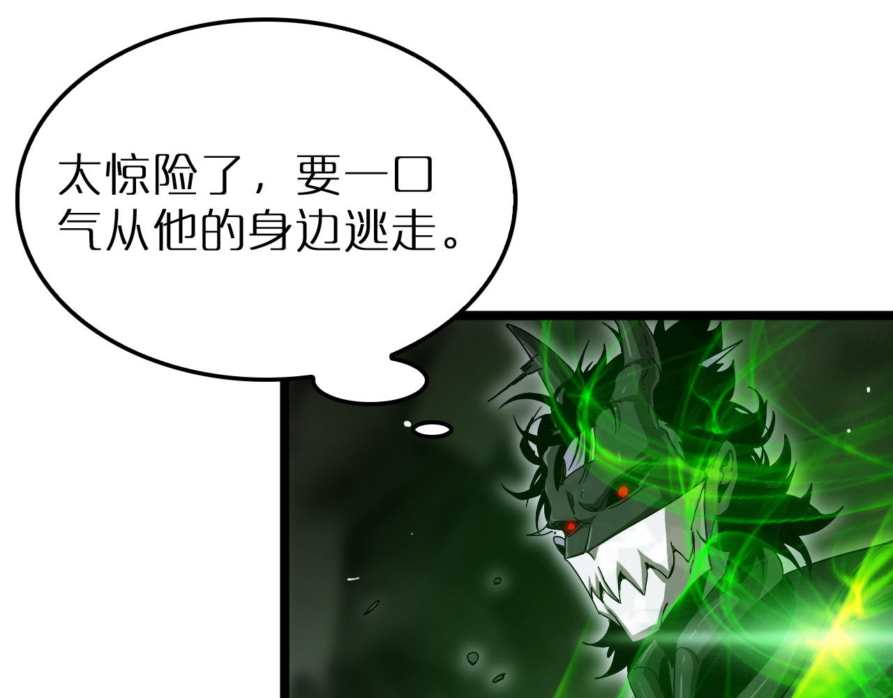 第238话 杀魔神 第 60 页