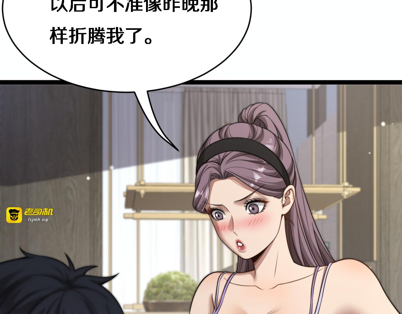 第27话 沈远…瘦了？ 第 75 页