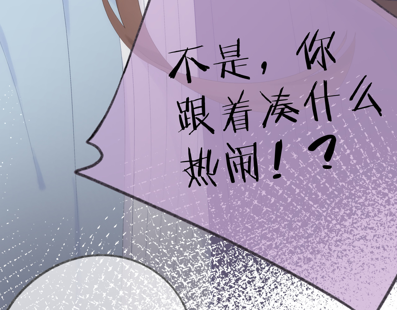 第59话 冬至 第 34 页