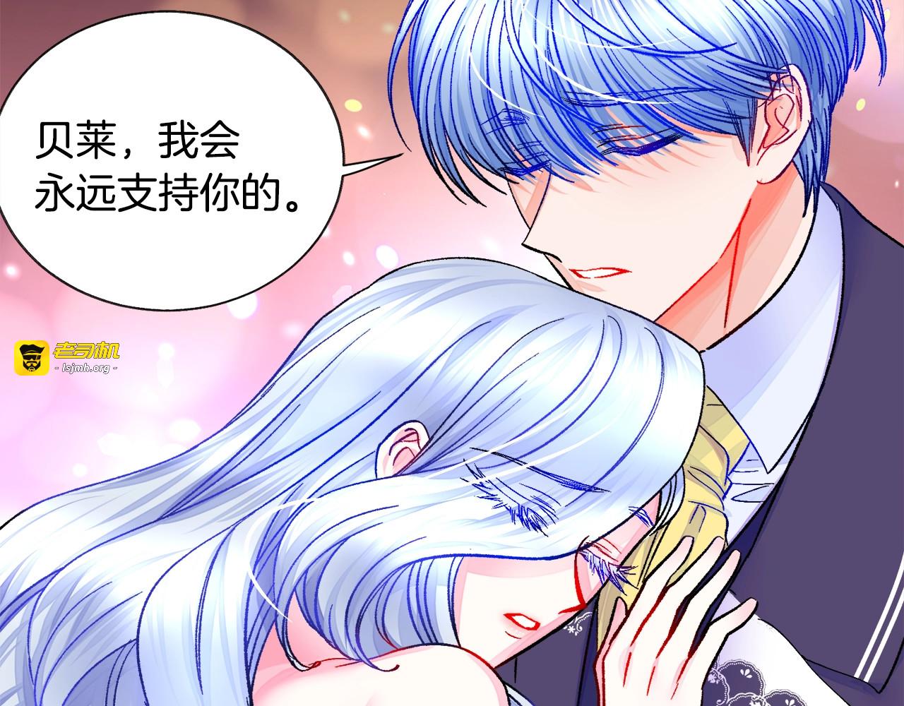 第36话 我是特别的吗？ 第 143 页