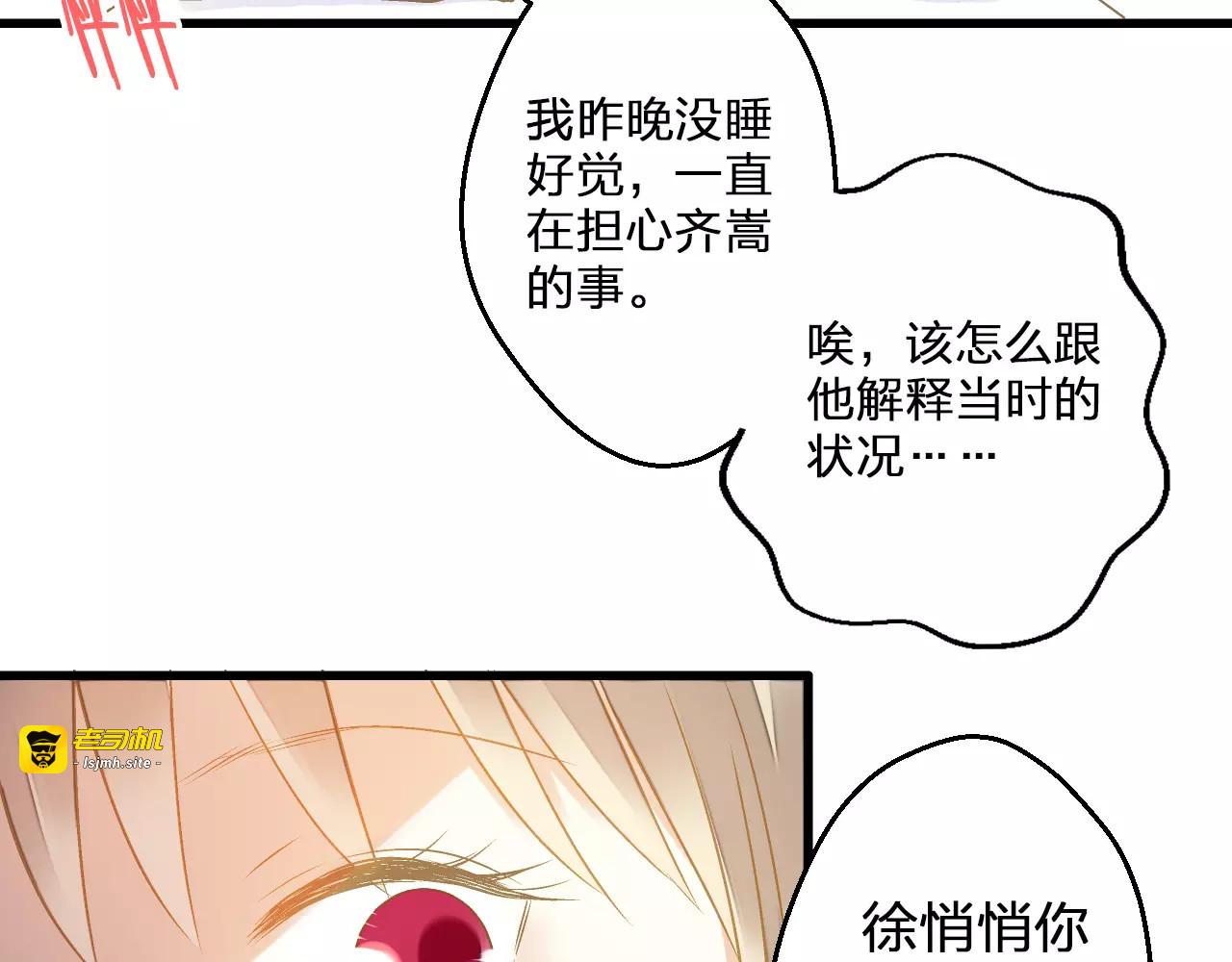 第70话 奖励 第 29 页