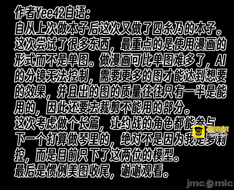 第一话 第 73 页