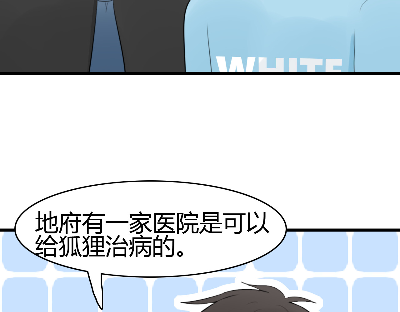 第11话 地府（一） 第 40 页
