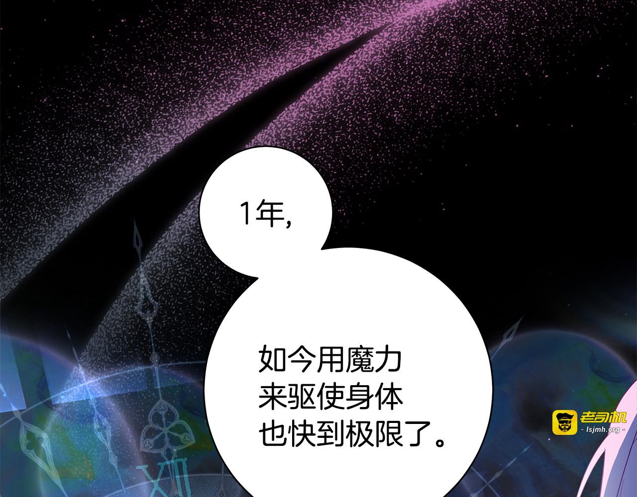 第9话 寻找使役魔 第 11 页