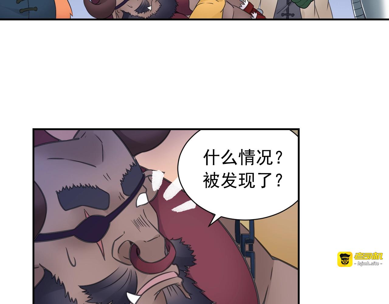 第57话 调虎离山 第 23 页