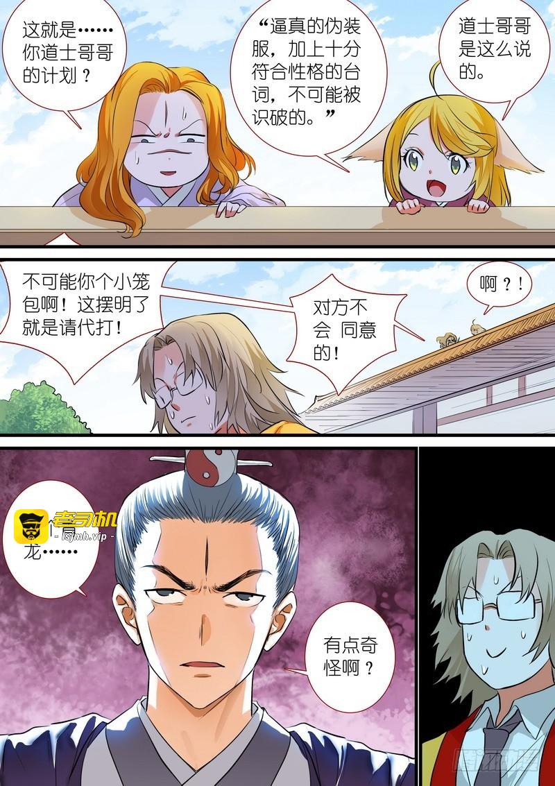 总200·深不可测 第 3 页