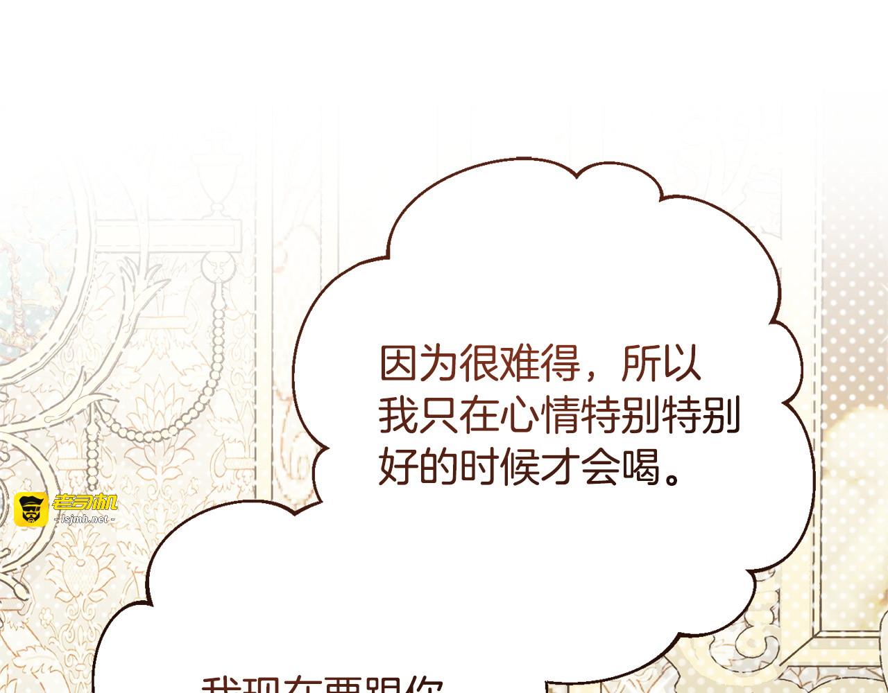 第53话 见到偶像 第 167 页