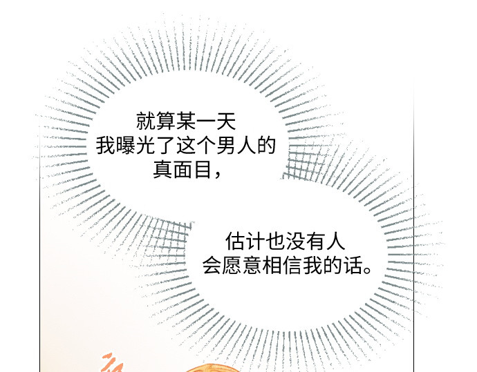 第61话 第 44 页