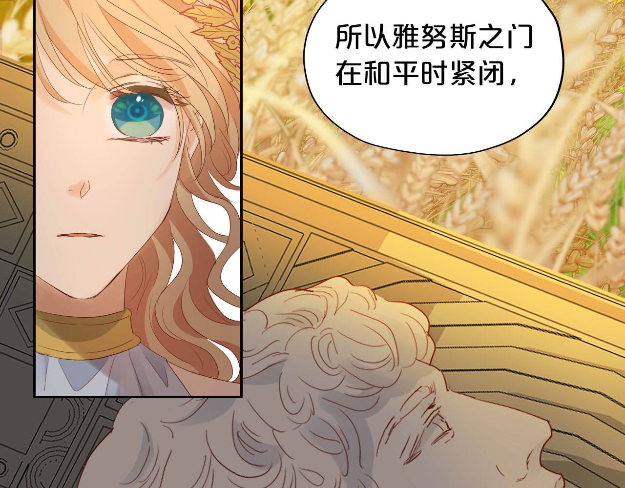 特别篇三03 无限的未来 第 76 页