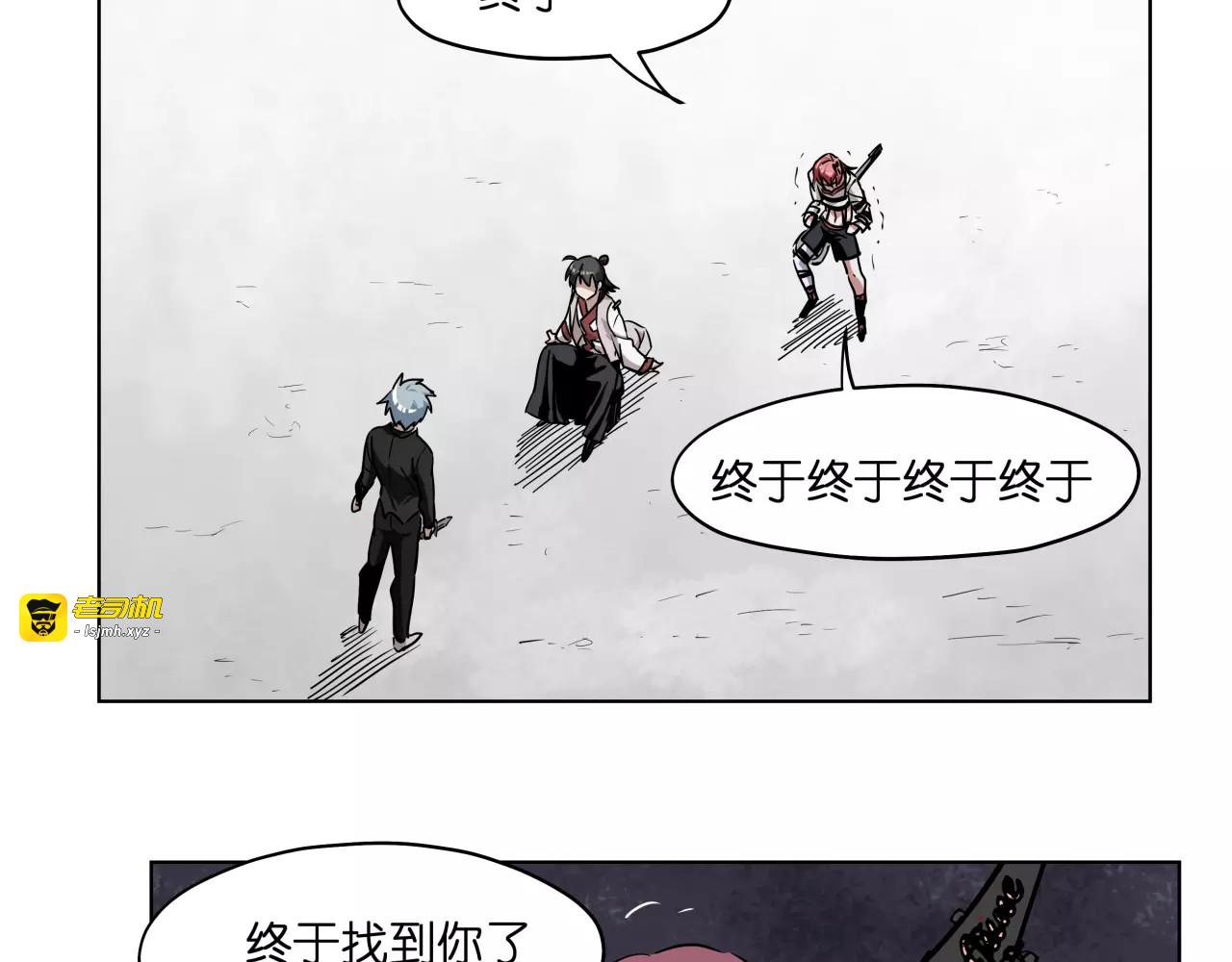 第43话 见到你真兴奋 第 13 页
