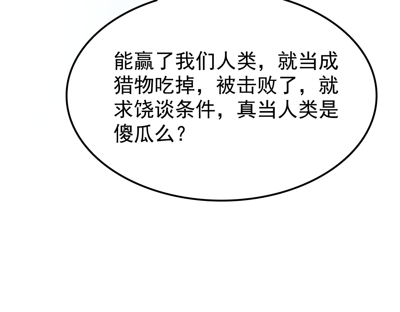 147 意外的臣服 第 92 页