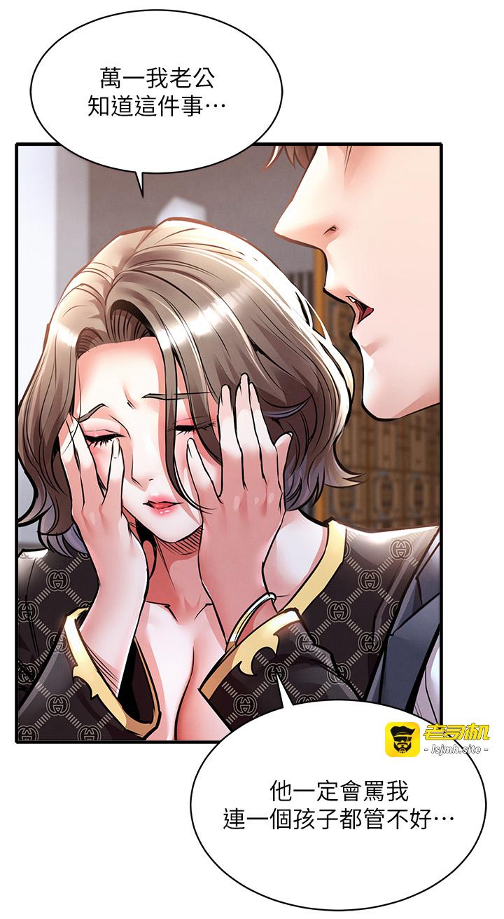 第5话 - 将女儿卖给别人 第 13 页