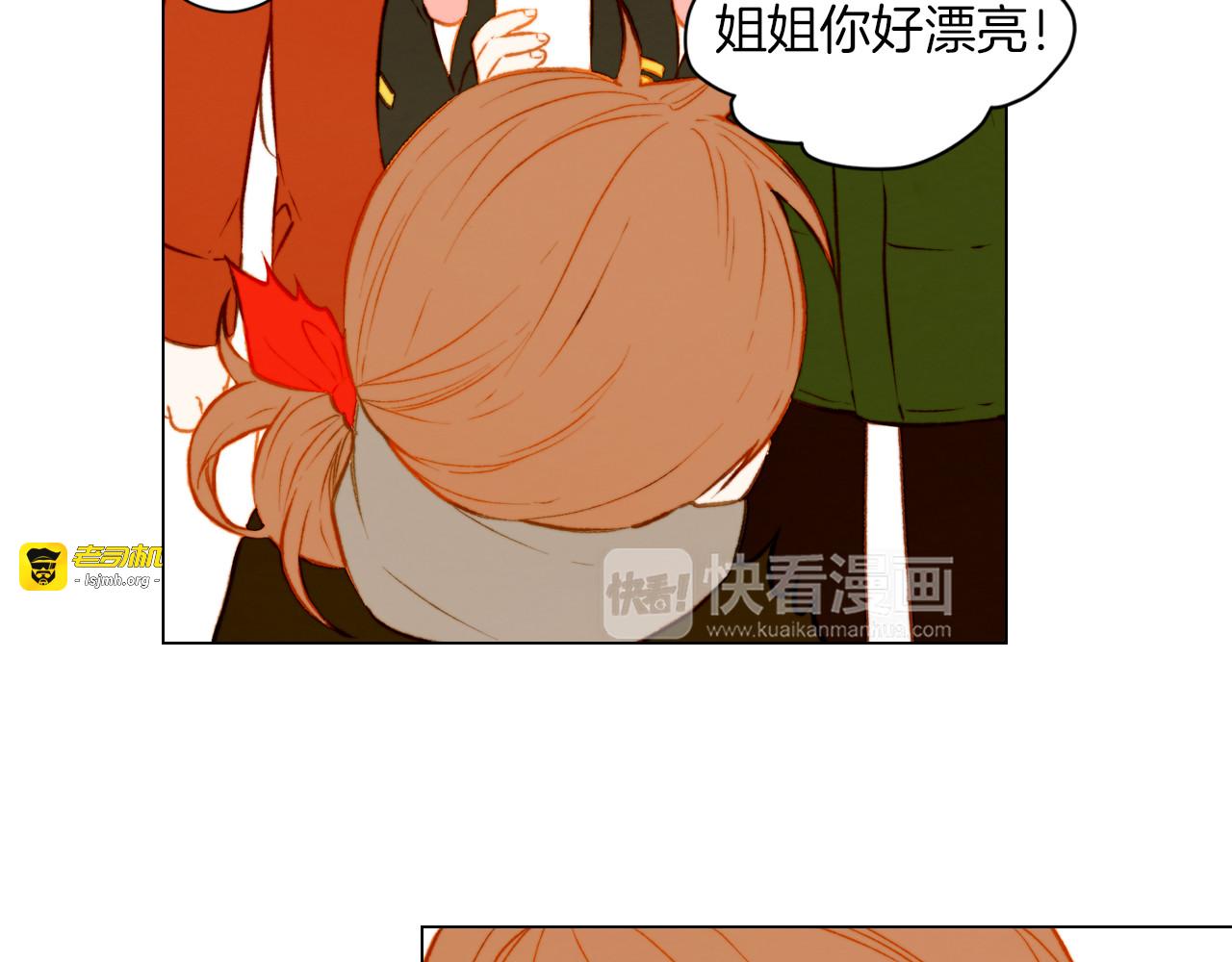 第46话 惊喜？ 第 57 页