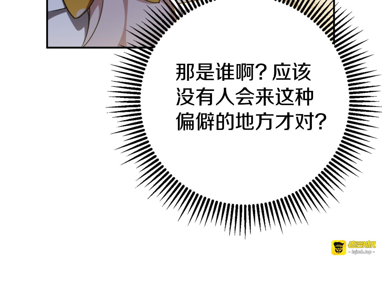 第88话 外公要来？ 第 235 页