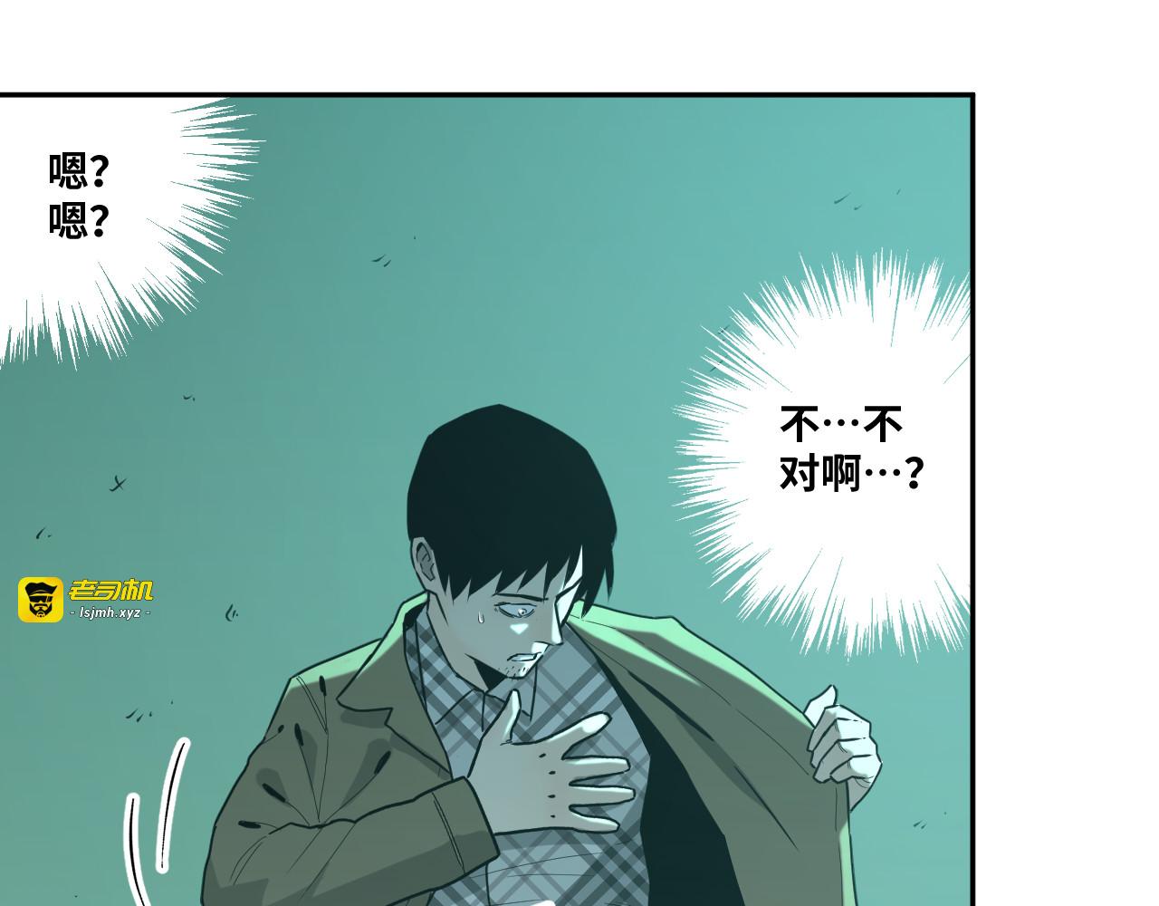 第42话 小马的秘密！ 第 163 页