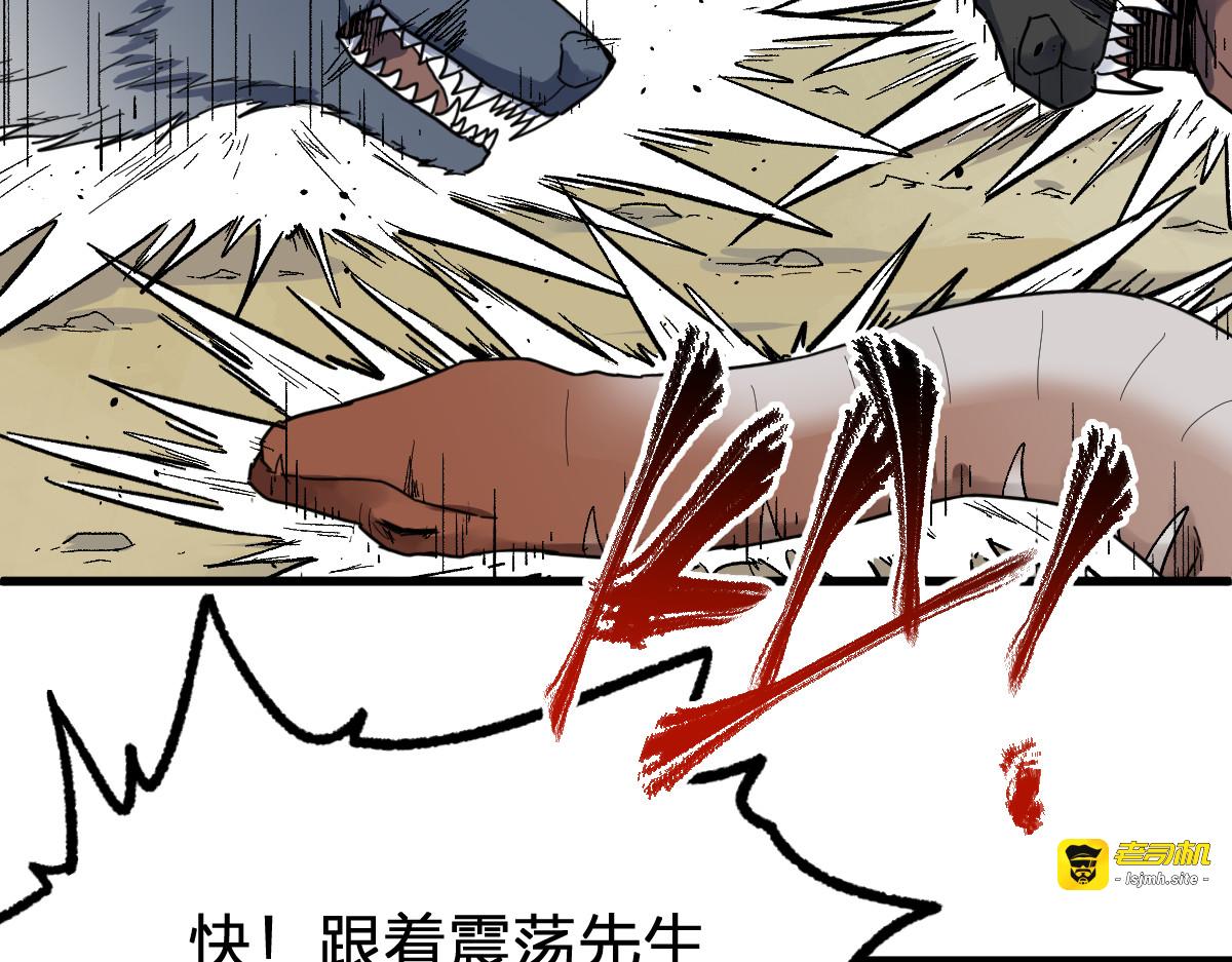 第66话 苍狼王下场！ 第 25 页