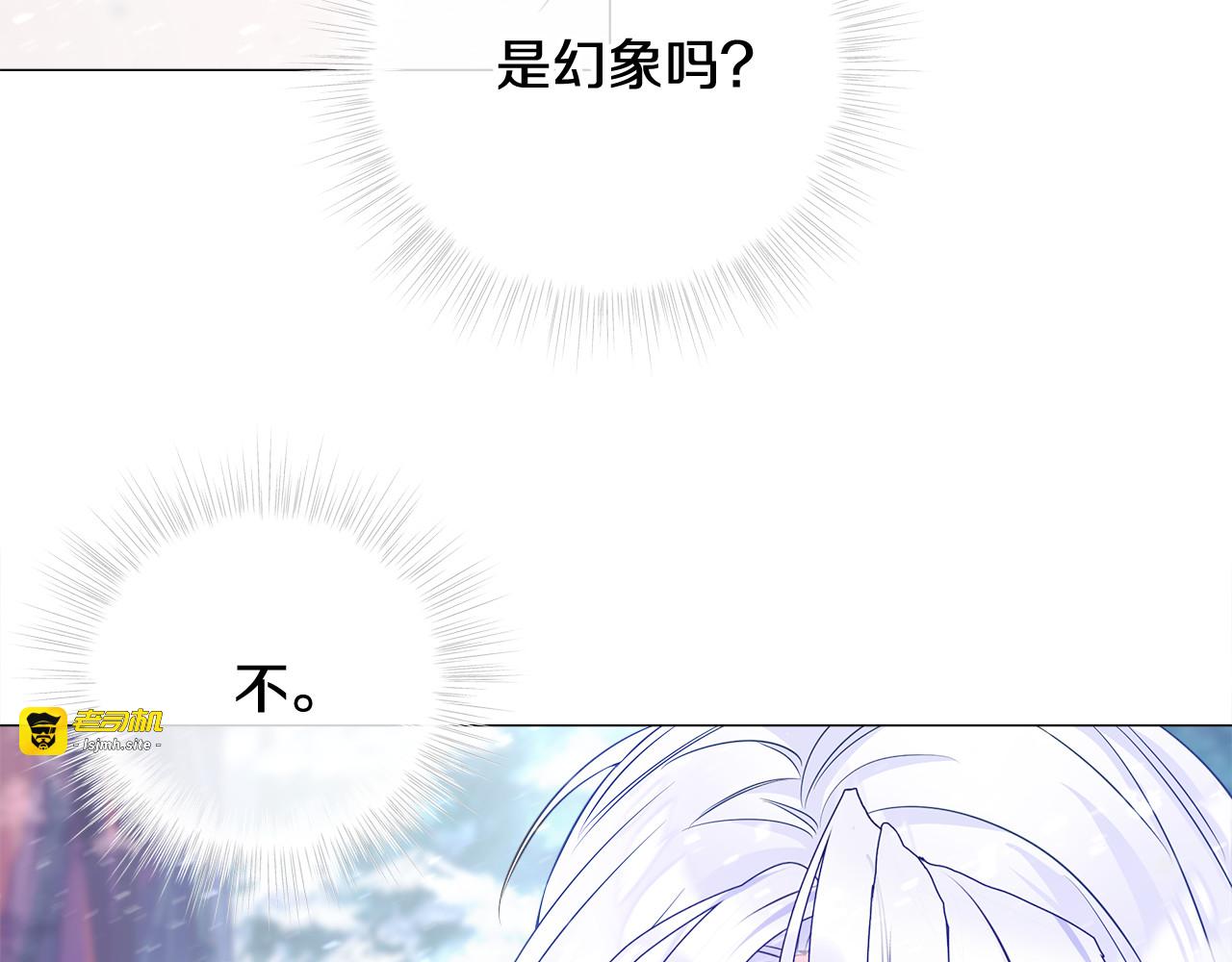 第51话 救赎 第 69 页