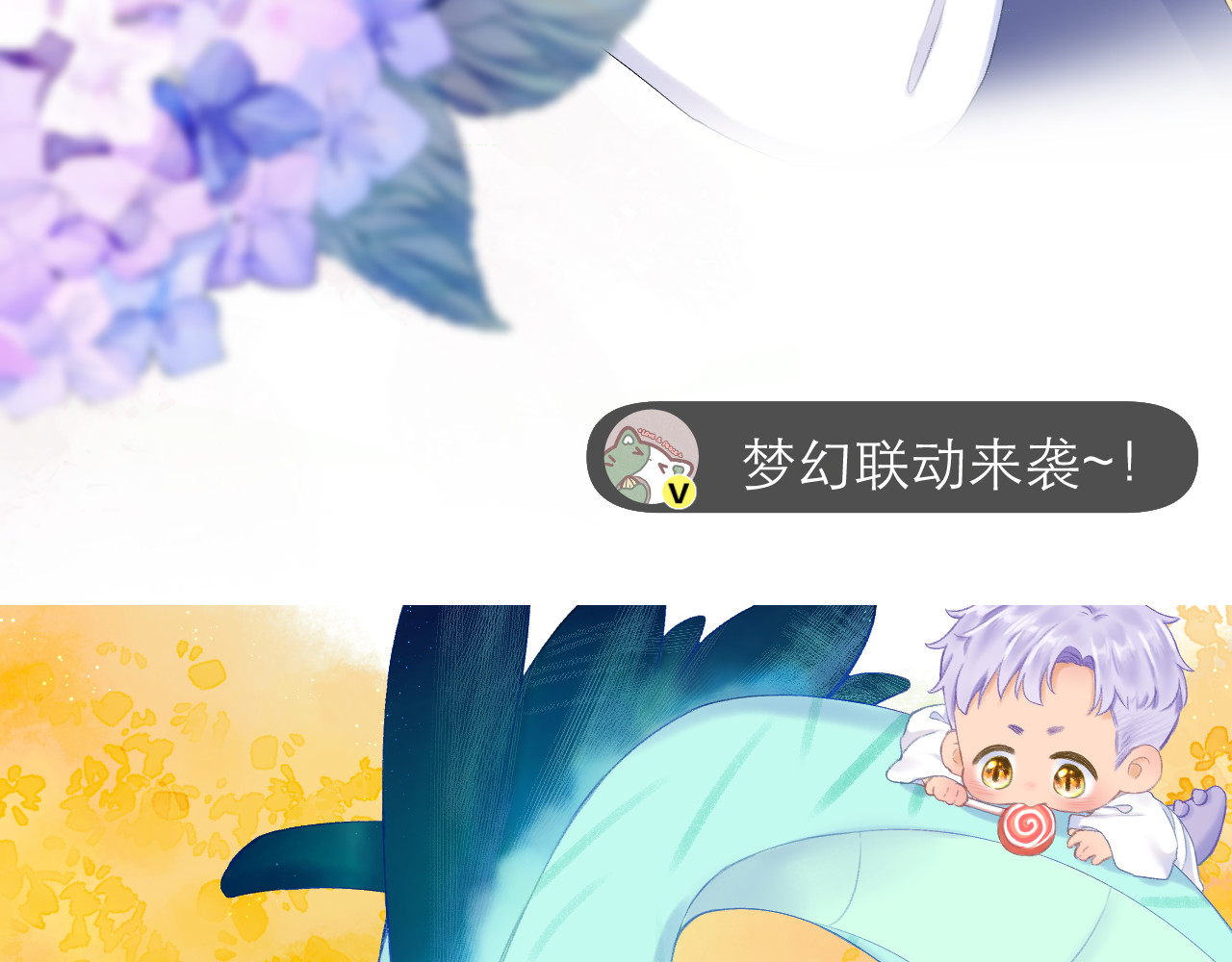 第22话 顾虑 第 8 页