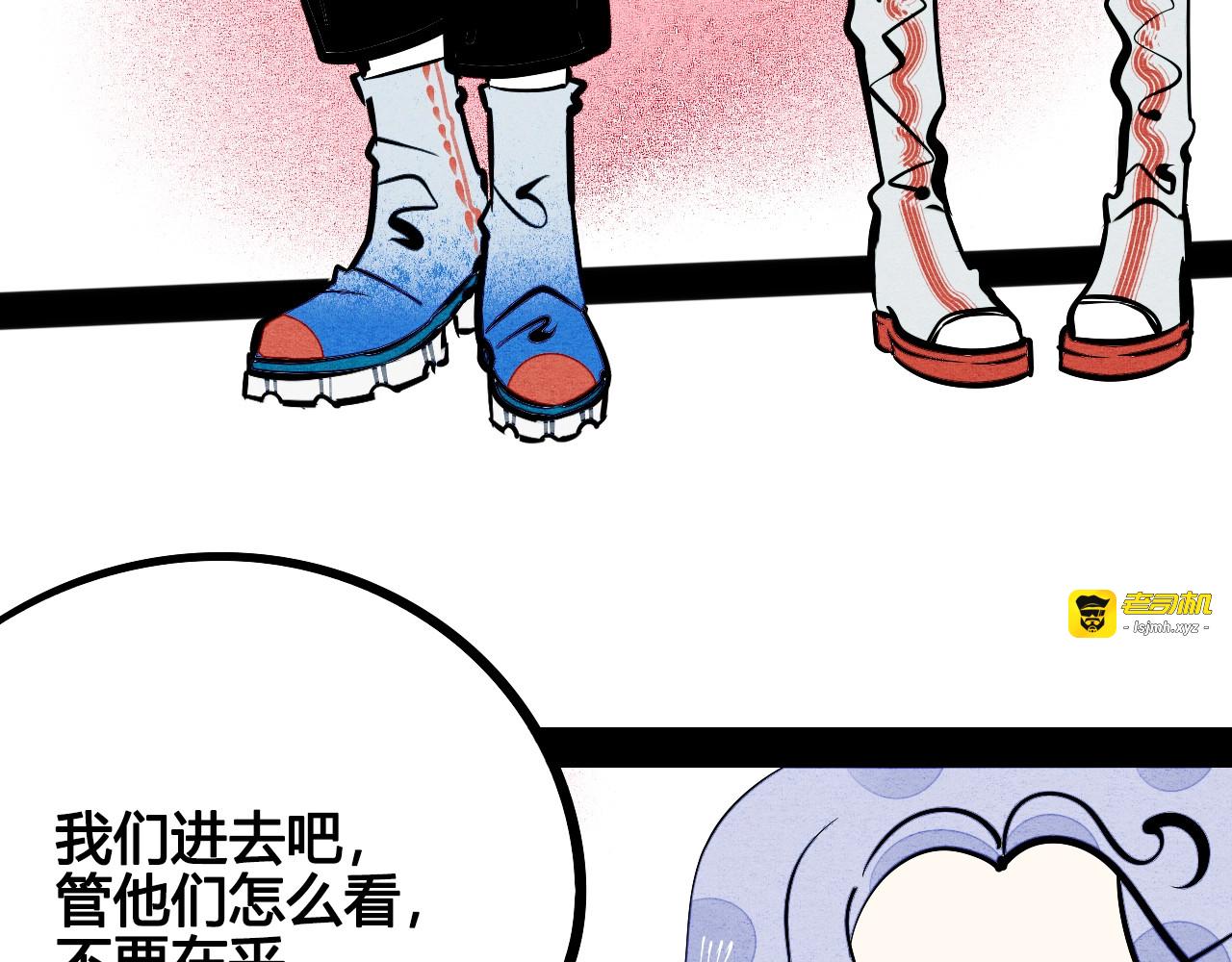 第21话 沉醉 第 29 页
