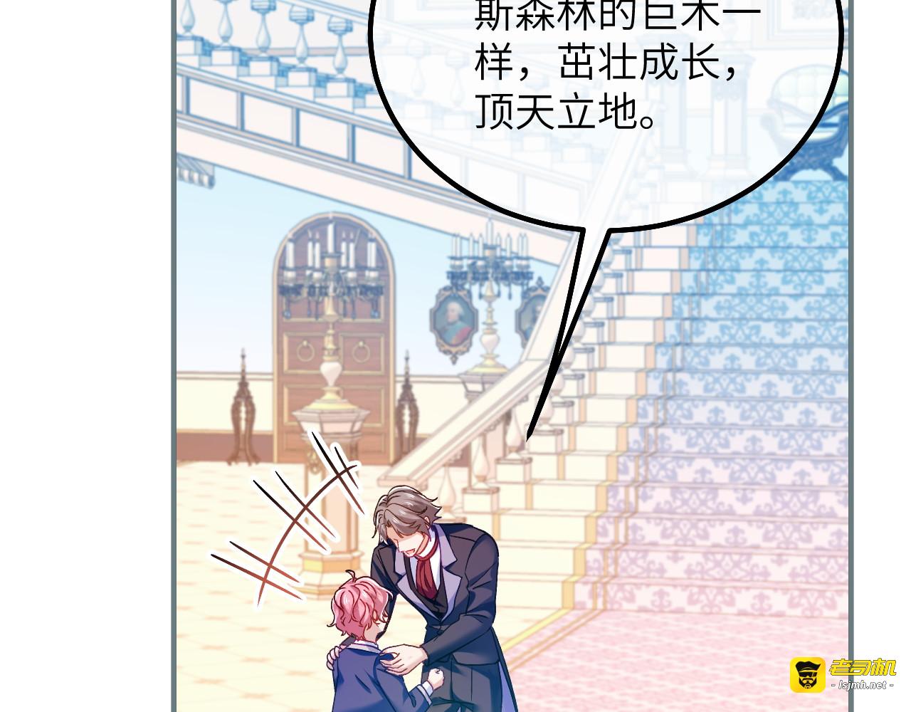 第39话 真相暴露 第 29 页