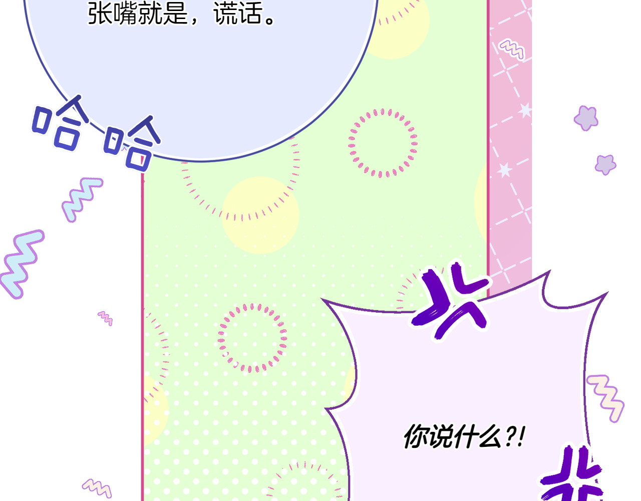 第143话 倒戈 第 110 页