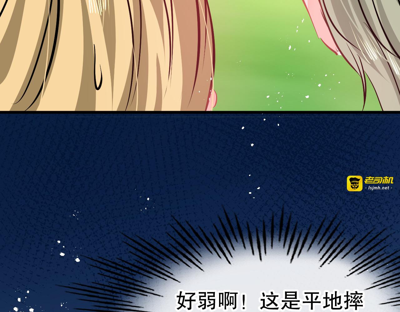 第86话 把绮丽关起来 第 75 页