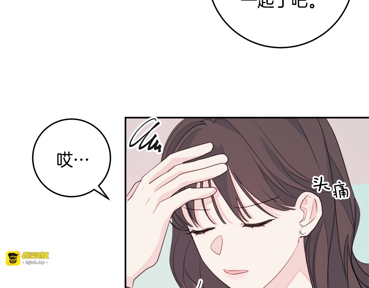 第45话 参加婚礼 第 15 页