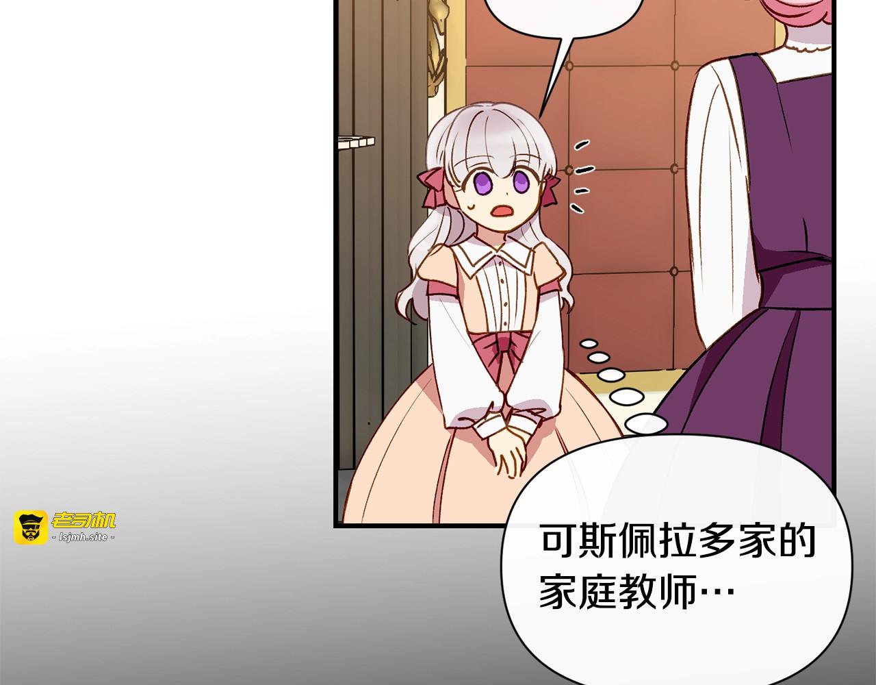 第32话 枸骨花语 第 127 页
