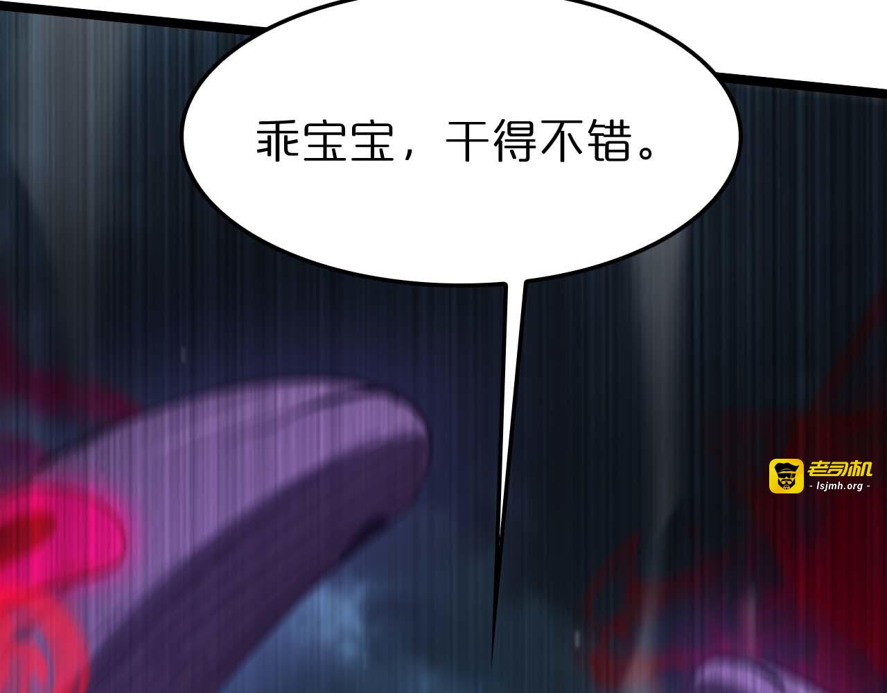 第261话 众生VS万物 第 135 页