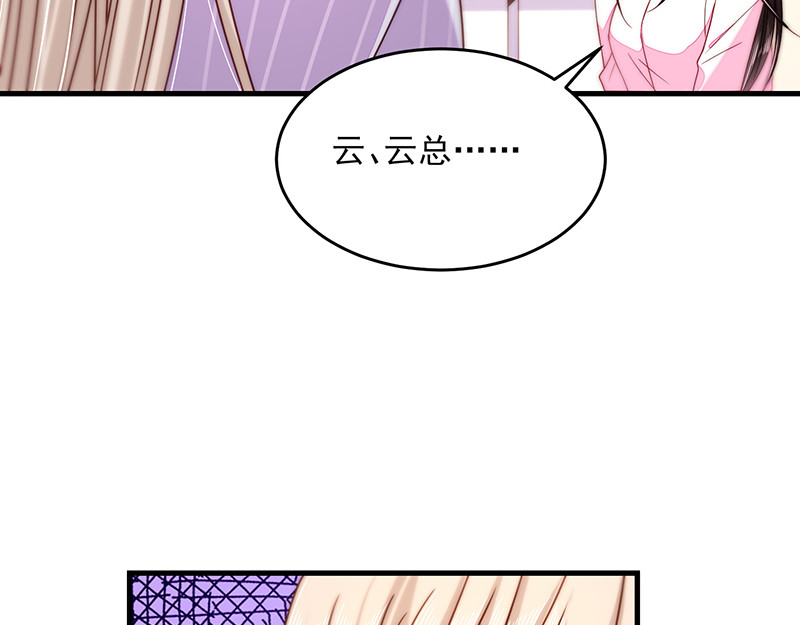 第32话 你还真是好骗 第 26 页