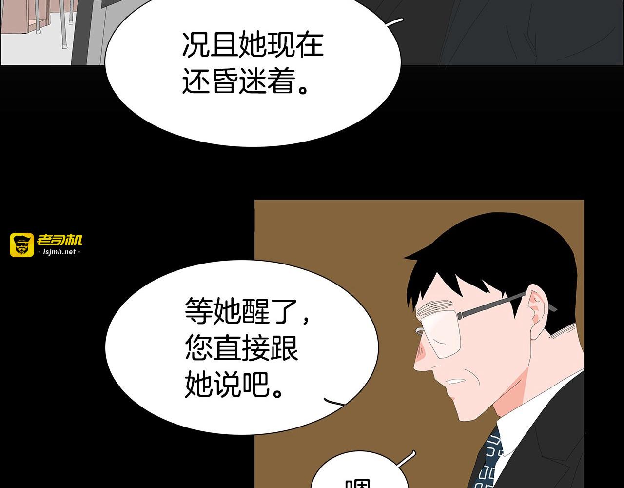 第99话 娃娃亲 第 17 页