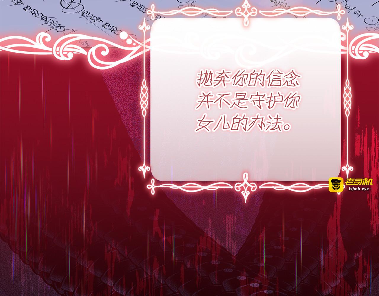 第38话 7岁女儿没换牙 第 101 页