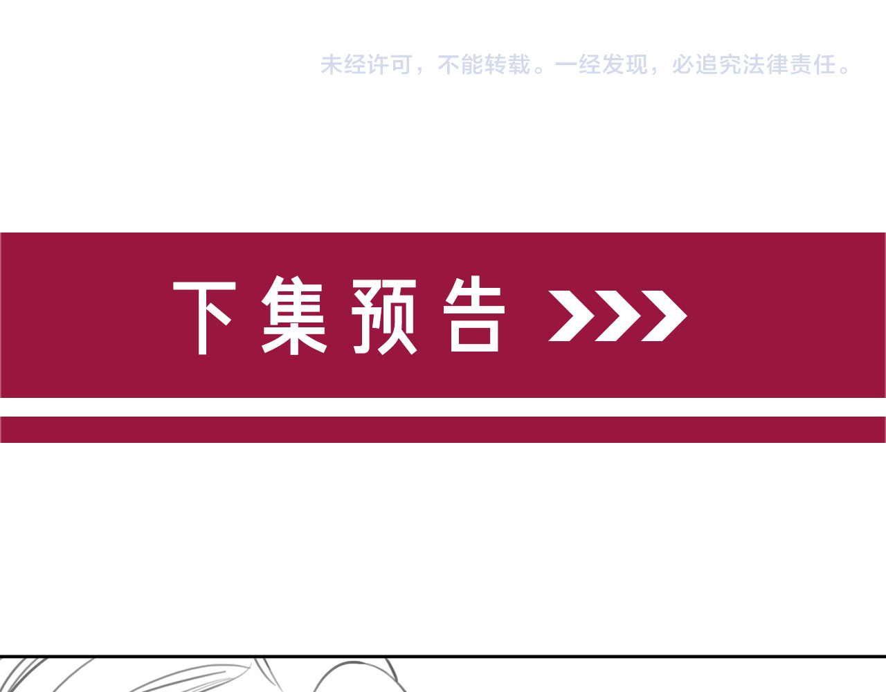 第88话 千方百计和你一起 第 110 页